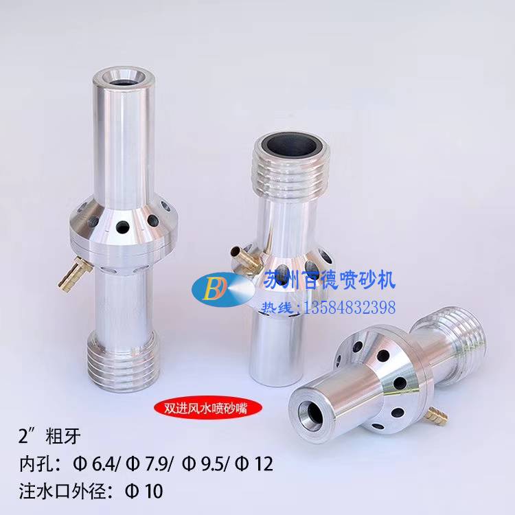 噴砂機(jī)配件，雙進(jìn)風(fēng)噴槍